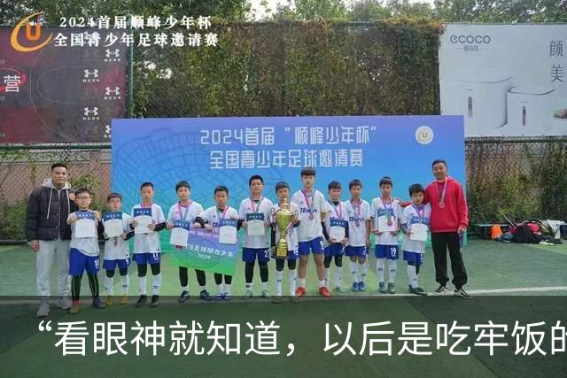 “看眼神就知道，以后是吃牢饭的料！”一段父子打闹视频，给网友看着急了：脊背发凉！
