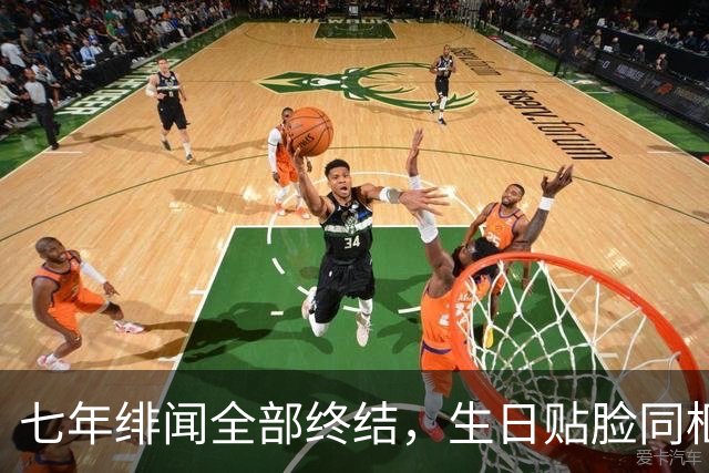 七年绯闻全部终结，生日贴脸同框，王凯王鸥真实关系终于大白