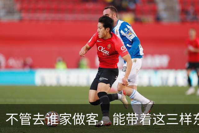 不管去谁家做客，能带着这三样东西的人，才是最受欢迎的