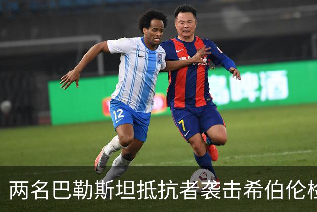 两名巴勒斯坦抵抗者袭击希伯伦检察站，以军2死，3伤！
