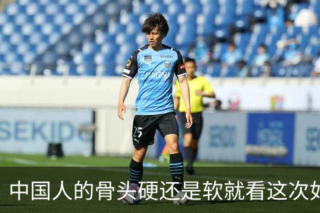 中国人的骨头硬还是软就看这次如何对待皇马和姆巴佩！