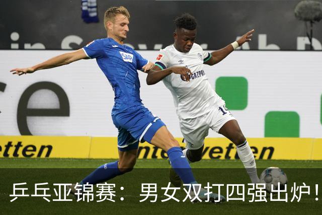 乒乓亚锦赛：男女双打四强出炉！国乒再克张本智和，迎战张本美和