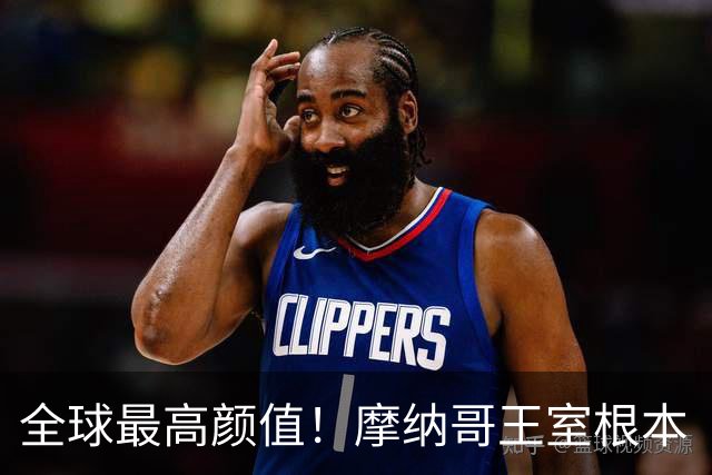 全球最高颜值！摩纳哥王室根本“脸蛋奇迹家族”！