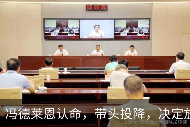 冯德莱恩认命，带头投降，决定放弃追赶中美，欧企不甘心