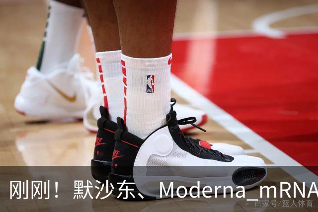 刚刚！默沙东、Moderna mRNA癌症疫苗3期详细结果出炉