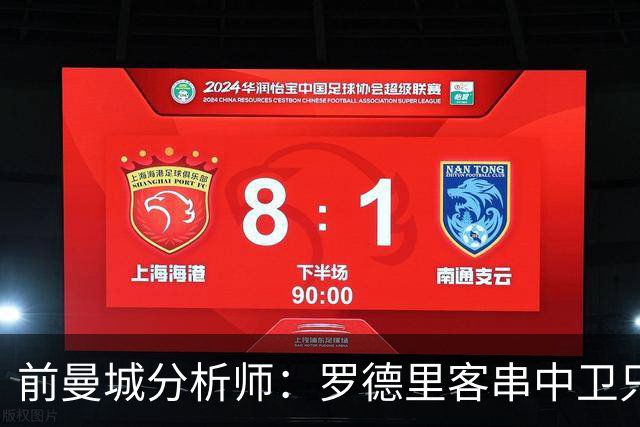 前曼城分析师：罗德里客串中卫只能应急，我更倾向使用贝尔纳尔