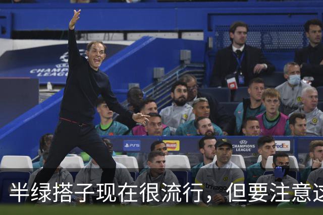 半绿搭子现在很流行，但要注意这些。。