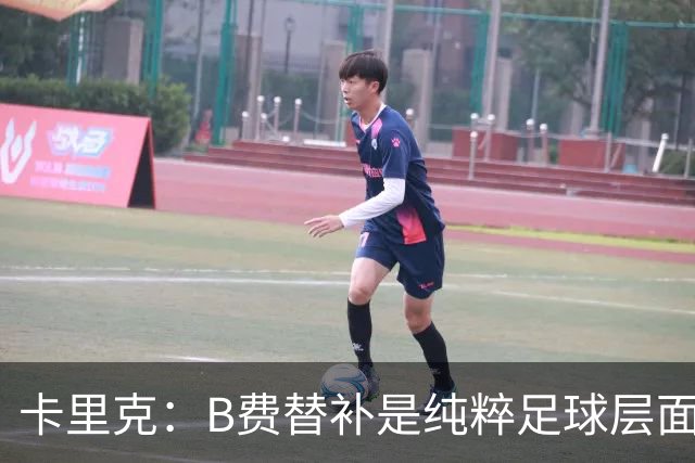 卡里克：B费替补是纯粹足球层面的考量，一切都是为了俱乐部