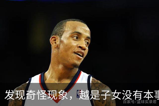 发现奇怪现象，越是子女没有本事的家庭，父母晚年生活反而越热闹