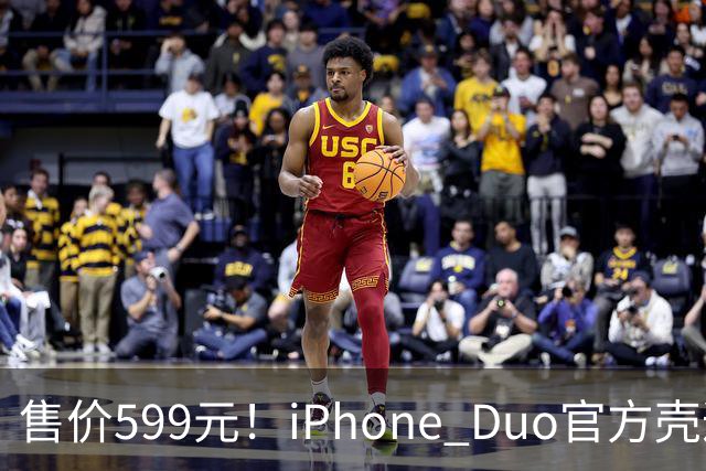 售价599元！iPhone Duo官方壳遭网友集体吐槽 贴膜后盖不上