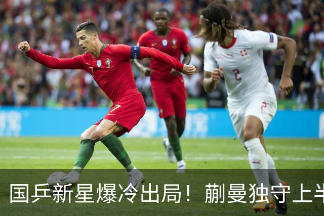 国乒新星爆冷出局！蒯曼独守上半区将战桥本和张本，韩国女乒爆发