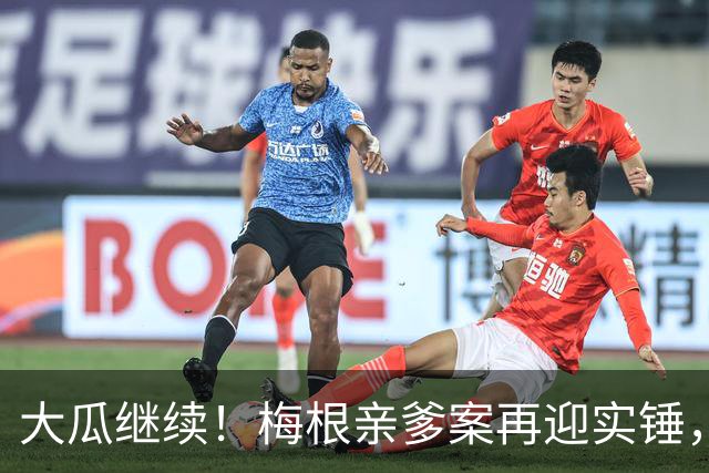 大瓜继续！梅根亲爹案再迎实锤，硬盘底片全缴获！然而7年前的举报信，弄丢了？