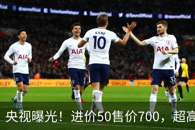 央视曝光！进价50售价700，超高暴利收割老年人，赶紧告诉家里人