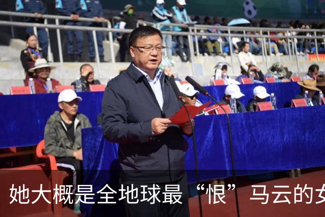 她大概是全地球最“恨”马云的女人，那年支付宝抽奖拿下一个亿，她乐坏了，立马辞掉国企工作满世界飞