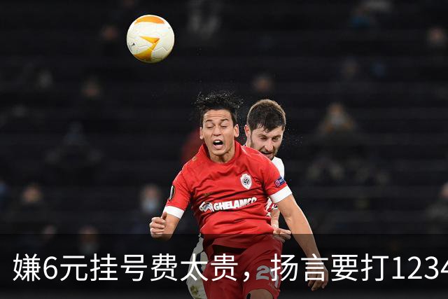 嫌6元挂号费太贵，扬言要打12345把医生抓起来！为何同样的专家一个号要80元，另一个却要300元？医生：看1个病人得1元，漏写病历扣200