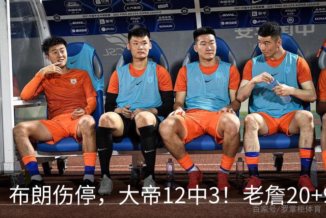布朗伤停，大帝12中3！老詹20+9+8连续救主，76人双杀卫冕冠军