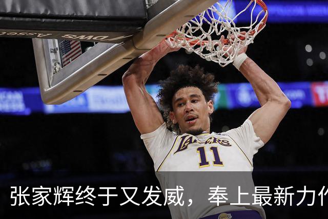 张家辉终于又发威，奉上最新力作，夺下香港票房冠军！