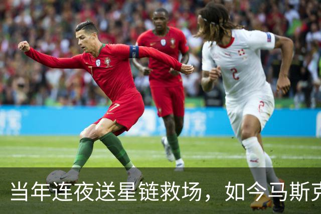 当年连夜送星链救场，如今马斯克却被乌克兰骂破防了