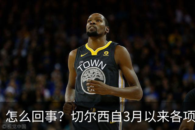 怎么回事？切尔西自3月以来各项赛事已14负，是五大联赛同期最多