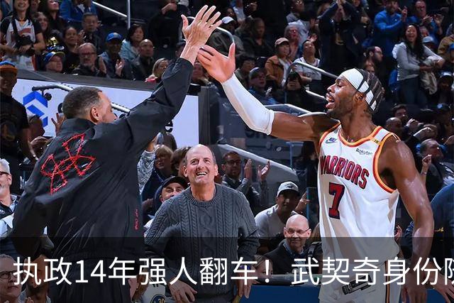 执政14年强人翻车！武契奇身份随即转变，暴露克里姆林宫底牌