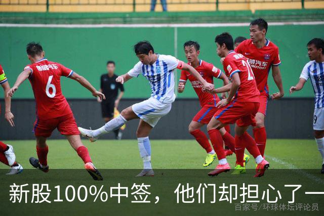 新股100%中签，他们却担心了一晚上