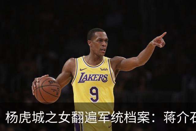 杨虎城之女翻遍军统档案：蒋介石本没想灭门，张学良一道手令改了结局
