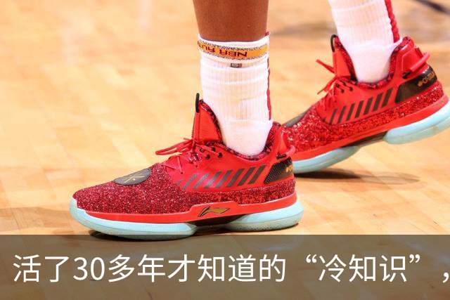 活了30多年才知道的“冷知识”，我就说，这个世界不能没有网友吧！