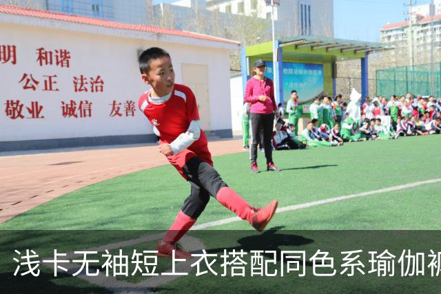 浅卡无袖短上衣搭配同色系瑜伽裤，柔和面料勾勒舒展流畅的身体线条
