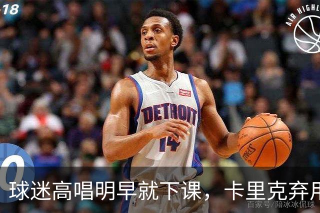 球迷高唱"明早就下课"，卡里克弃用队长后曼联主场再崩