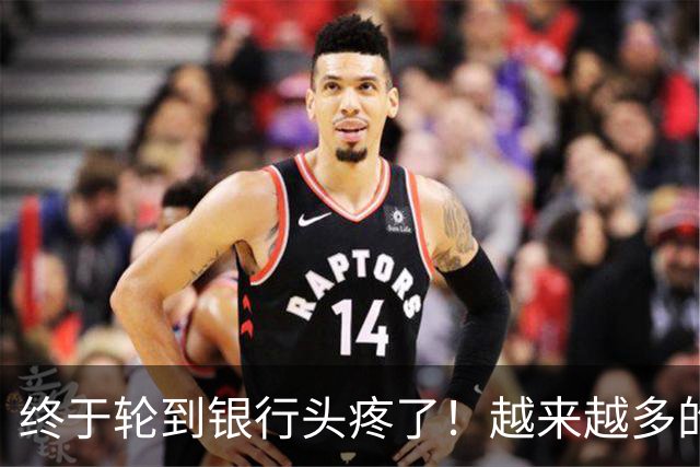 终于轮到银行头疼了！越来越多的储户，主动把存款分散到不同银行