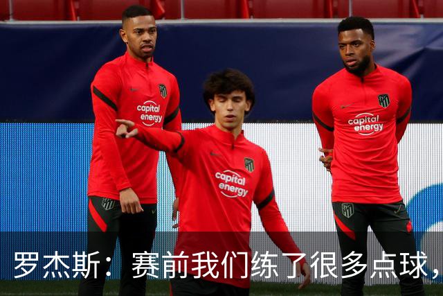 罗杰斯：赛前我们练了很多点球，谁罚丢都不该被责怪