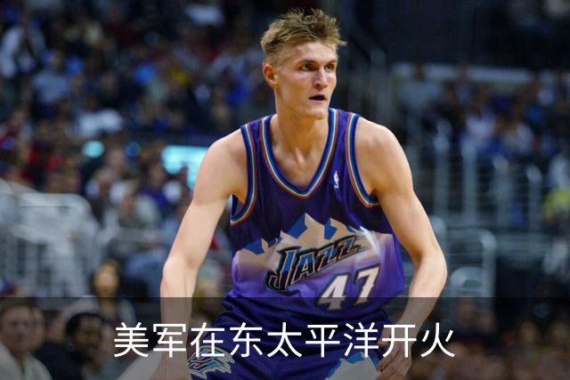 美军在东太平洋开火