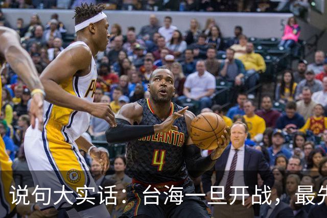 说句大实话：台海一旦开战，最先买单 代价最大的，其实是我们自己