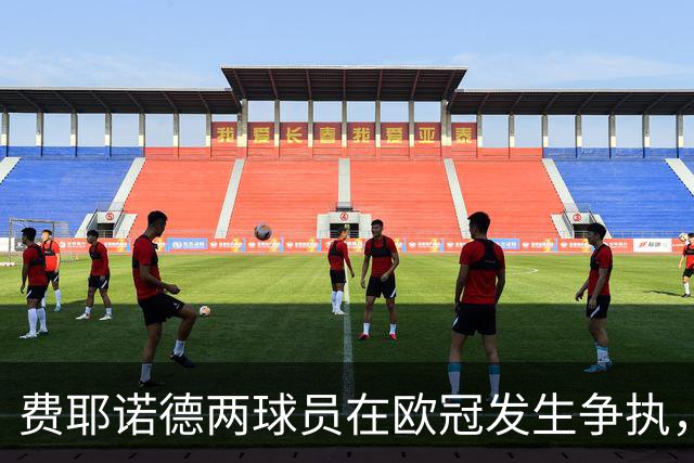费耶诺德两球员在欧冠发生争执，主帅：已经单独谈话，此事结束了