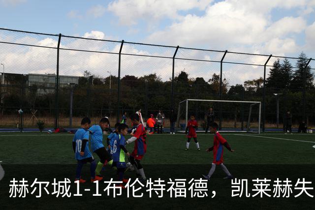 赫尔城1-1布伦特福德，凯莱赫失误送礼，瓦塔拉扳平
