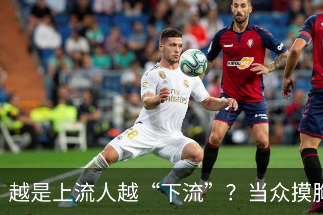 越是上流人越“下流”？当众摸胸仅是冰山一角，多位女星遭殃！