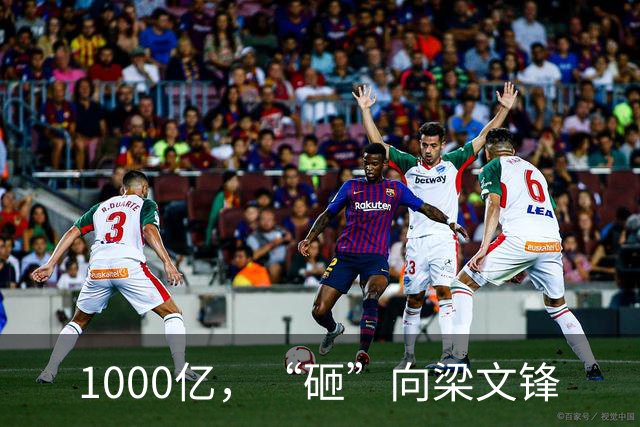 1000亿，“砸”向梁文锋
