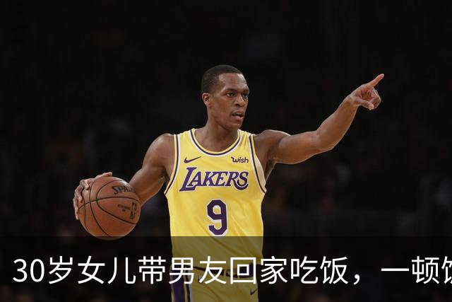 30岁女儿带男友回家吃饭，一顿饭的功夫，让我看清他能够成一家人