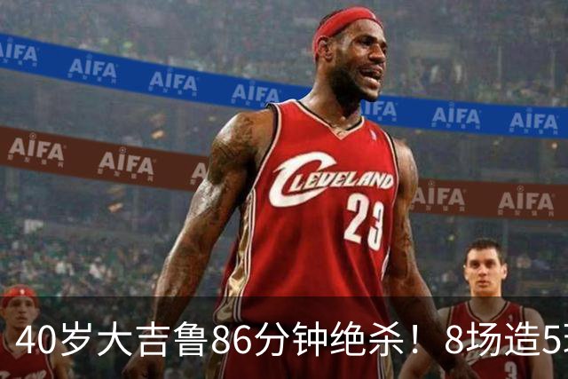 40岁大吉鲁86分钟绝杀！8场造5球 法甲4冠王紧追巴黎：9轮仅差2分